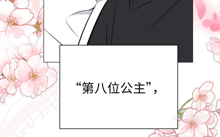 《公主战争》第115话 最弱小的钉子 第164页