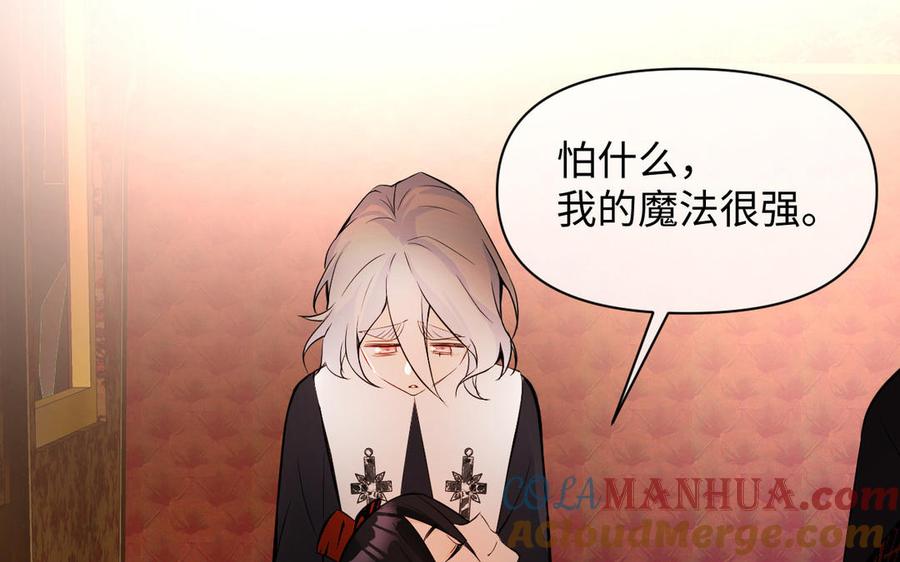 《公主战争》第115话 最弱小的钉子 第173页