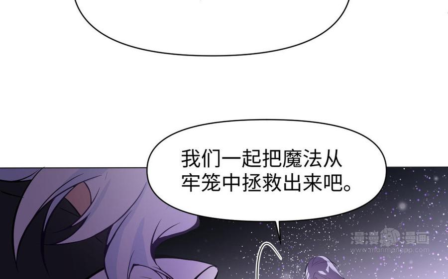 《公主战争》第115话 最弱小的钉子 第104页