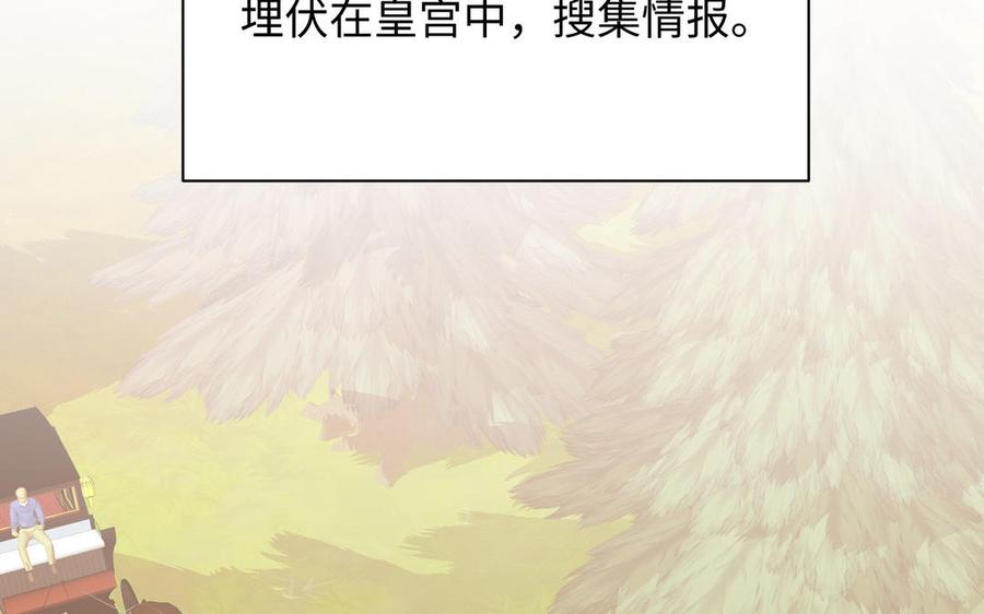 《公主战争》第115话 最弱小的钉子 第166页