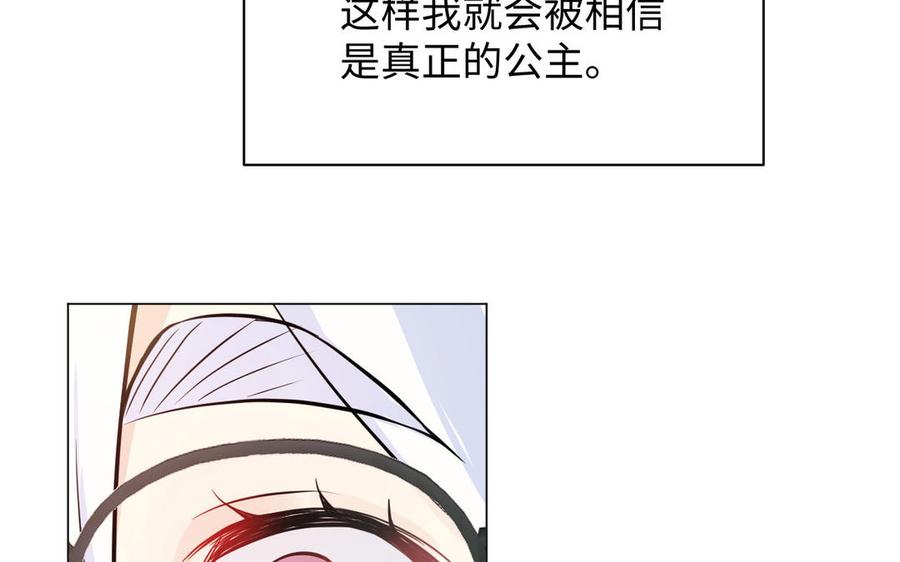 《公主战争》第115话 最弱小的钉子 第158页