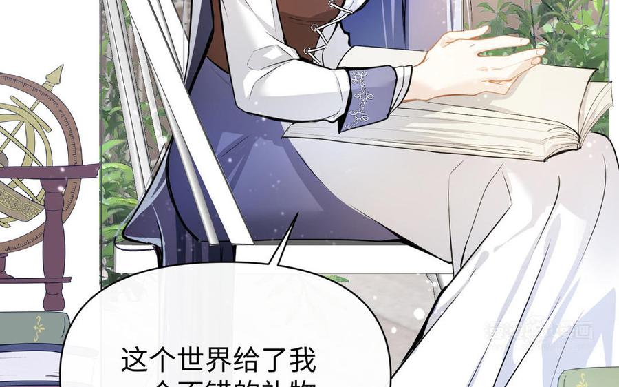 《公主战争》第115话 最弱小的钉子 第54页