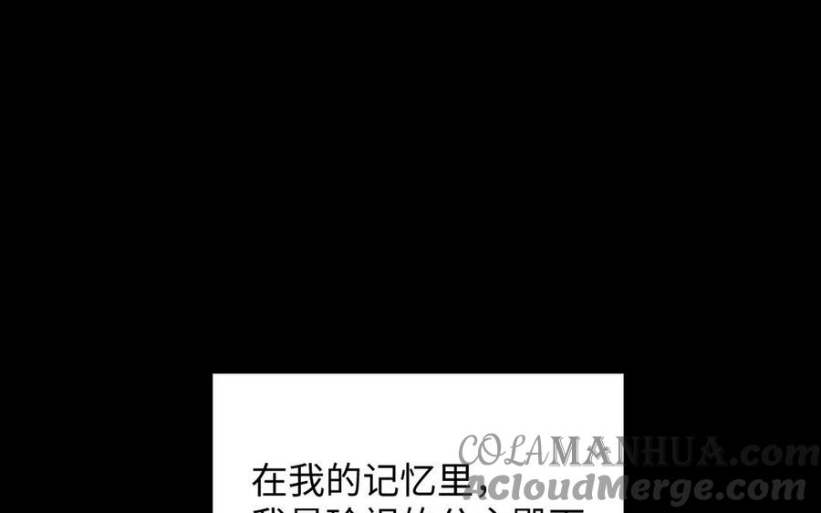 《公主战争》第115话 最弱小的钉子 第5页