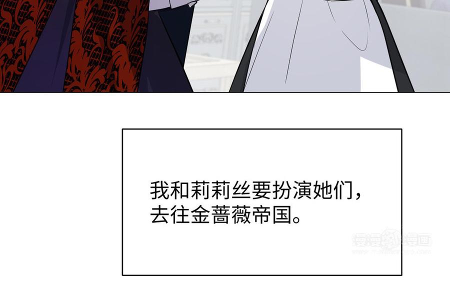 《公主战争》第115话 最弱小的钉子 第154页