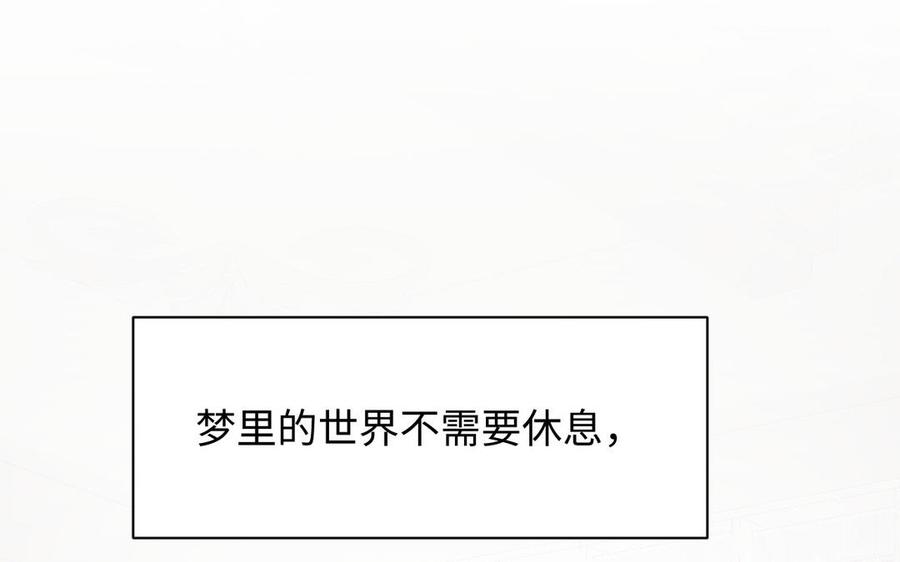 《公主战争》第115话 最弱小的钉子 第66页