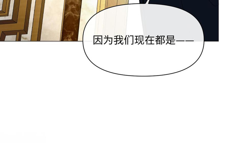 《公主战争》第115话 最弱小的钉子 第138页