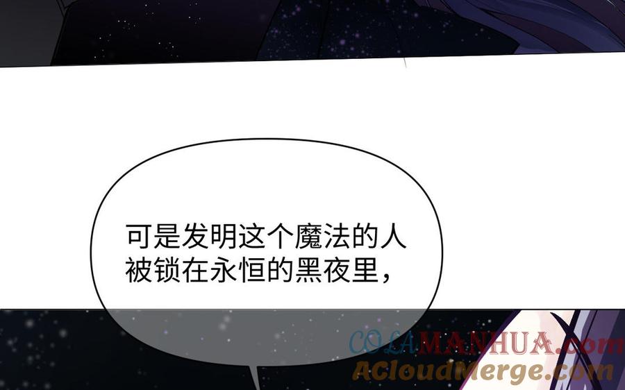 《公主战争》第115话 最弱小的钉子 第101页