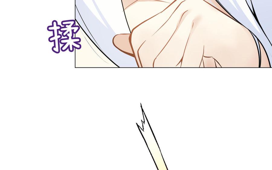 《公主战争》第115话 最弱小的钉子 第28页