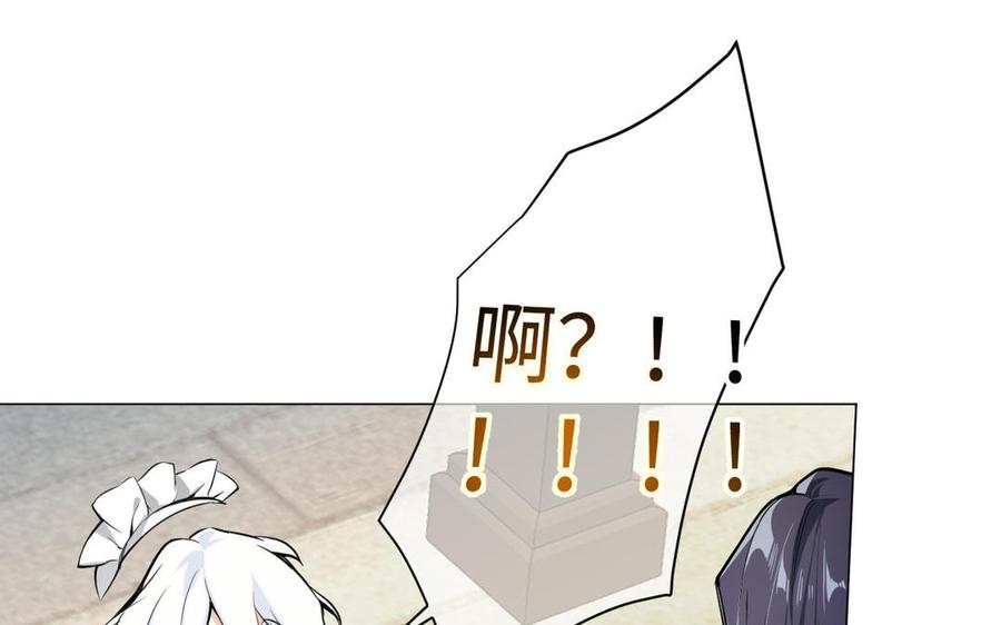 《公主战争》第115话 最弱小的钉子 第42页
