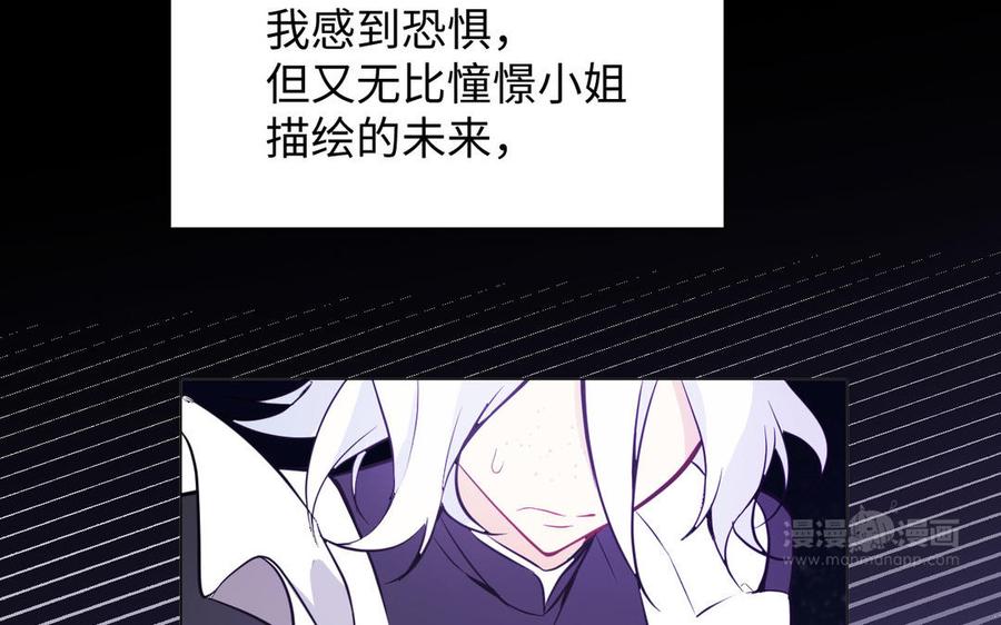 《公主战争》第115话 最弱小的钉子 第114页