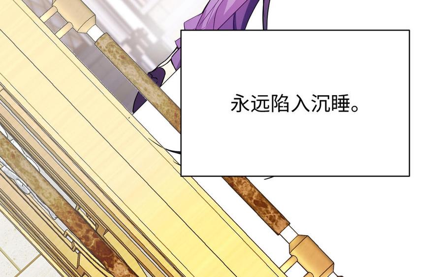 《公主战争》第115话 最弱小的钉子 第15页