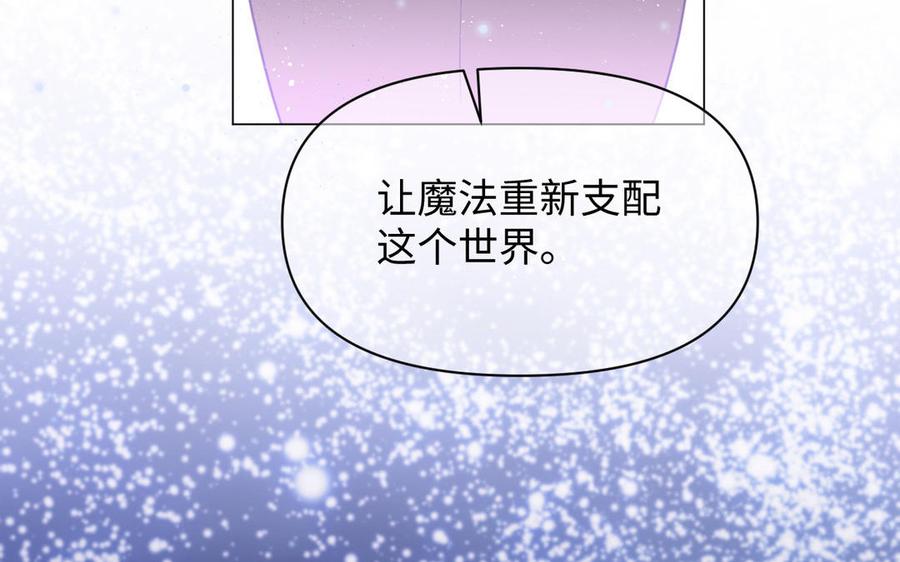 《公主战争》第115话 最弱小的钉子 第108页