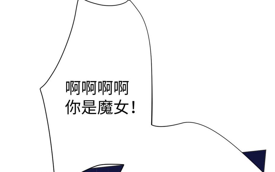《公主战争》第115话 最弱小的钉子 第131页