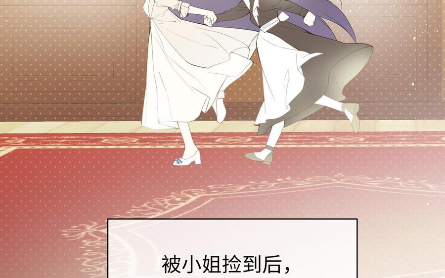 《公主战争》第115话 最弱小的钉子 第47页