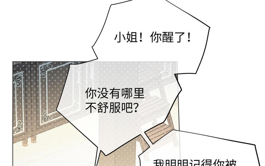 《公主战争》第115话 最弱小的钉子 第35页