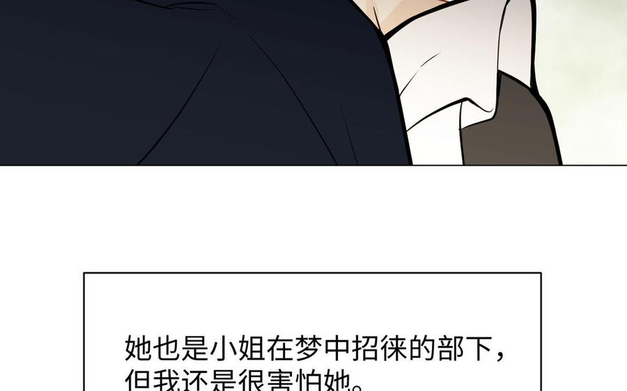 《公主战争》第115话 最弱小的钉子 第150页