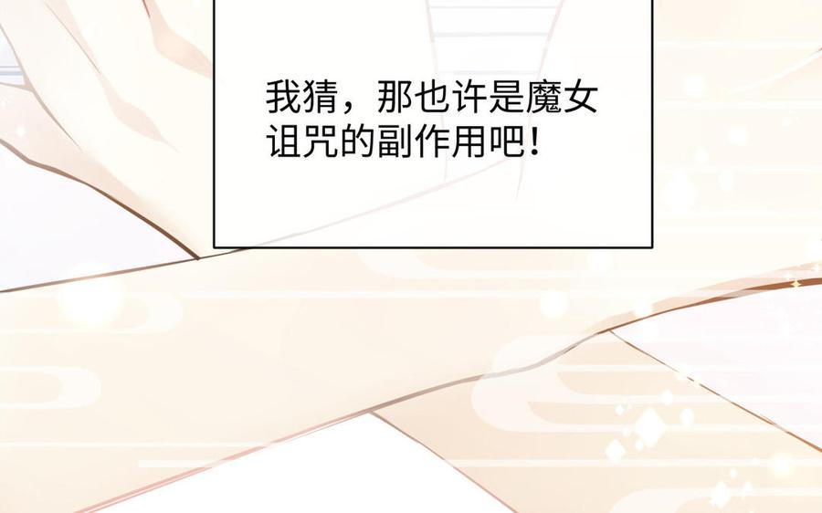 《公主战争》第115话 最弱小的钉子 第51页
