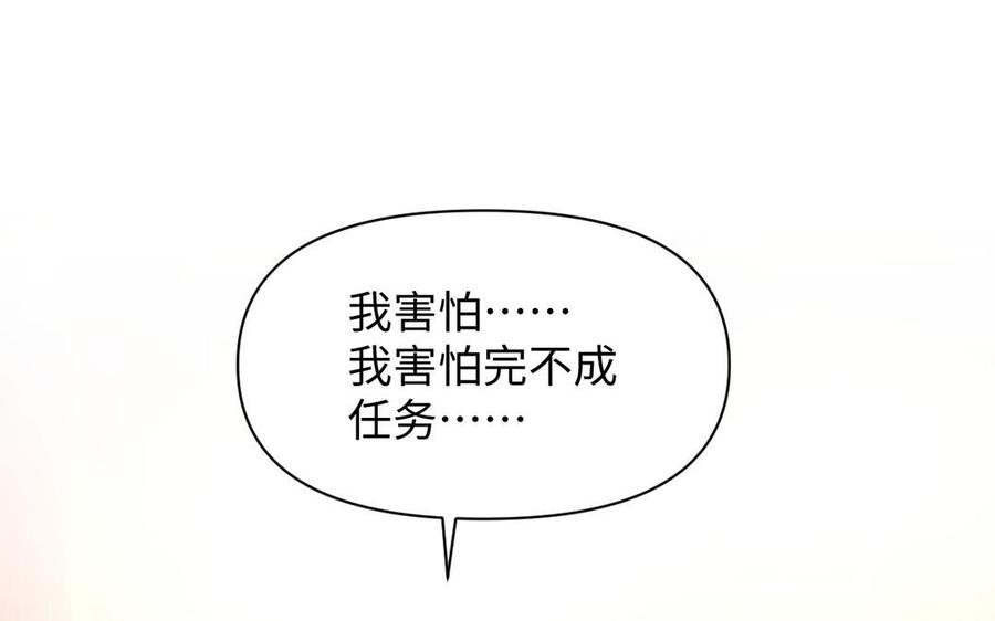 《公主战争》第115话 最弱小的钉子 第172页