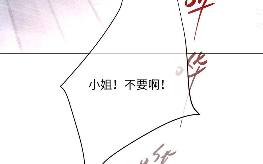 《公主战争》第115话 最弱小的钉子 第91页