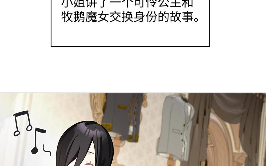 《公主战争》第115话 最弱小的钉子 第152页