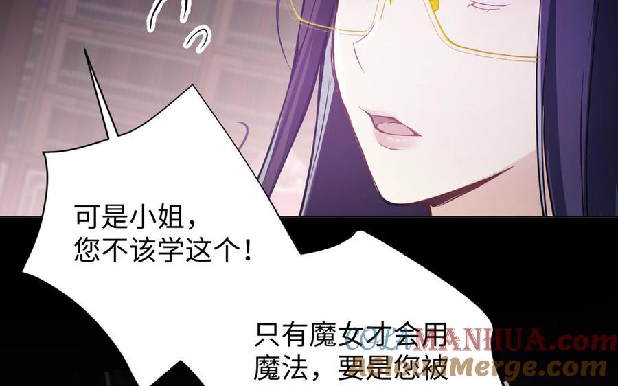 《公主战争》第115话 最弱小的钉子 第85页