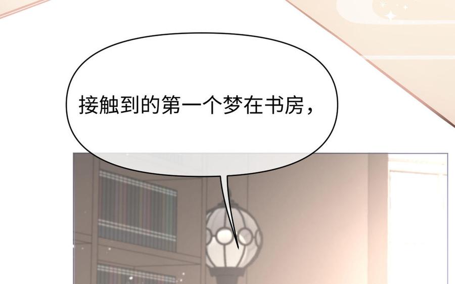 《公主战争》第115话 最弱小的钉子 第52页