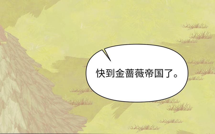 《公主战争》第115话 最弱小的钉子 第168页