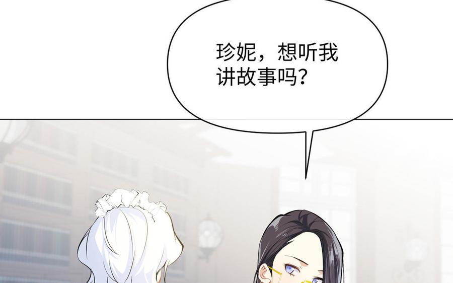 《公主战争》第115话 最弱小的钉子 第59页