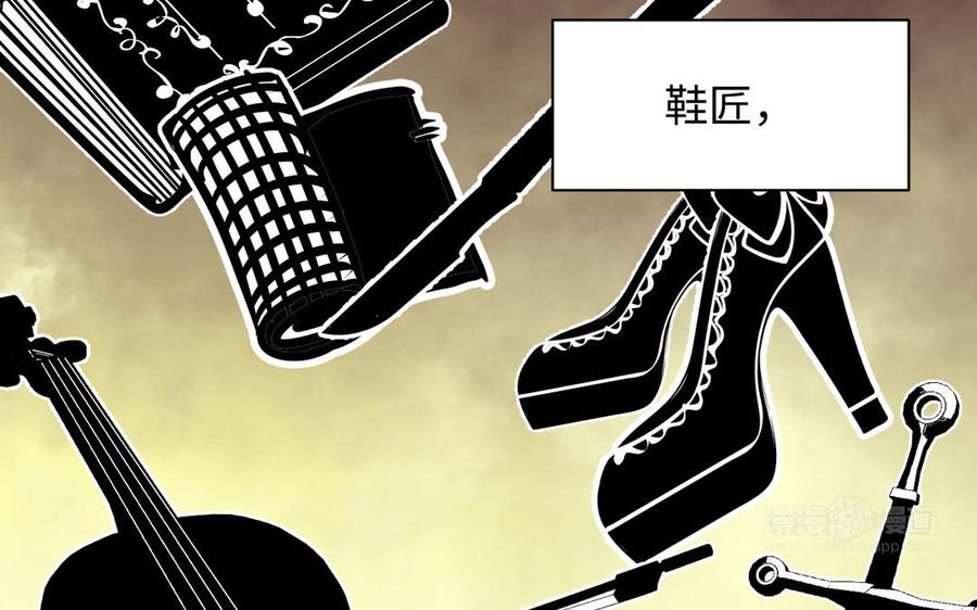 《公主战争》第115话 最弱小的钉子 第74页