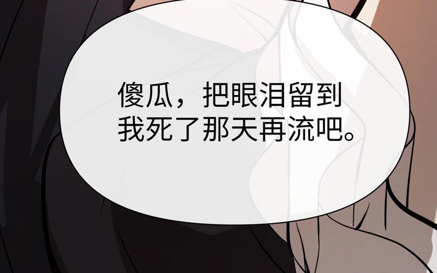 《公主战争》第115话 最弱小的钉子 第188页