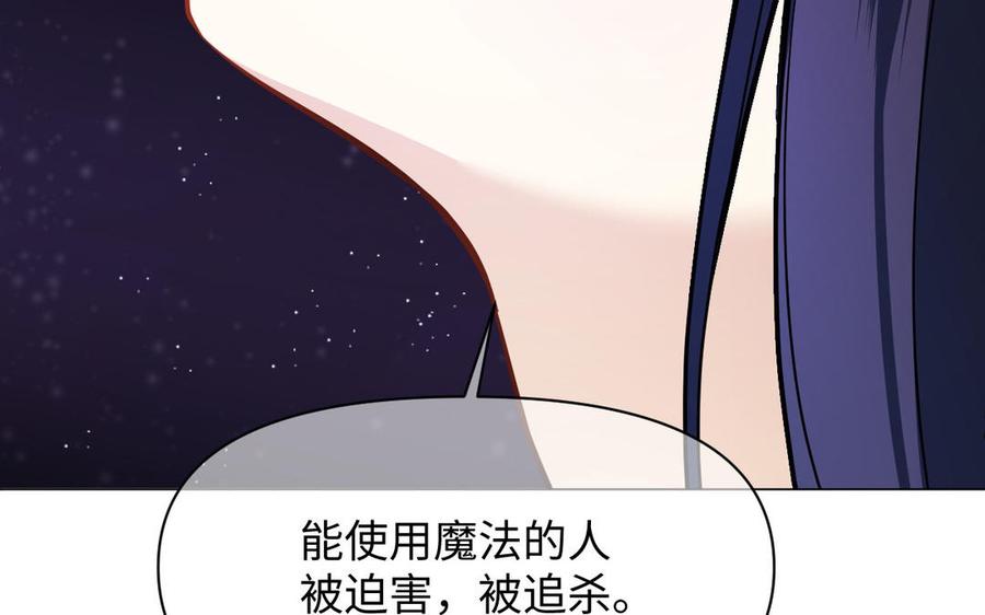 《公主战争》第115话 最弱小的钉子 第103页