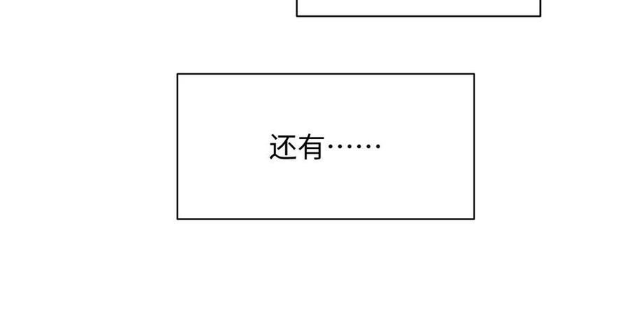 《公主战争》第115话 最弱小的钉子 第76页