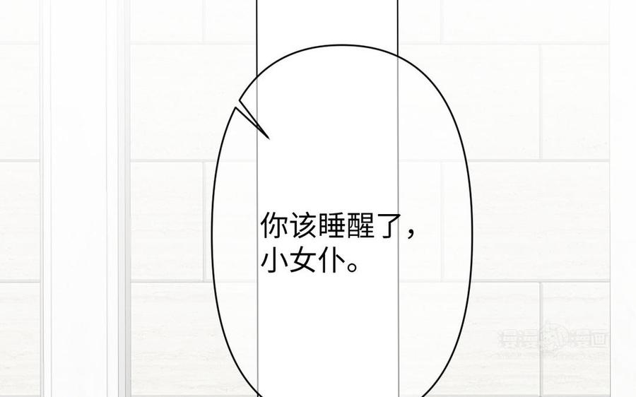 《公主战争》第115话 最弱小的钉子 第124页