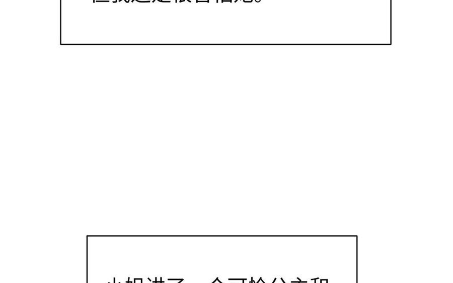 《公主战争》第115话 最弱小的钉子 第151页