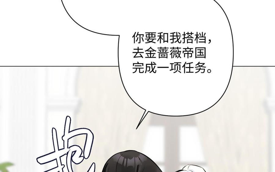 《公主战争》第115话 最弱小的钉子 第146页