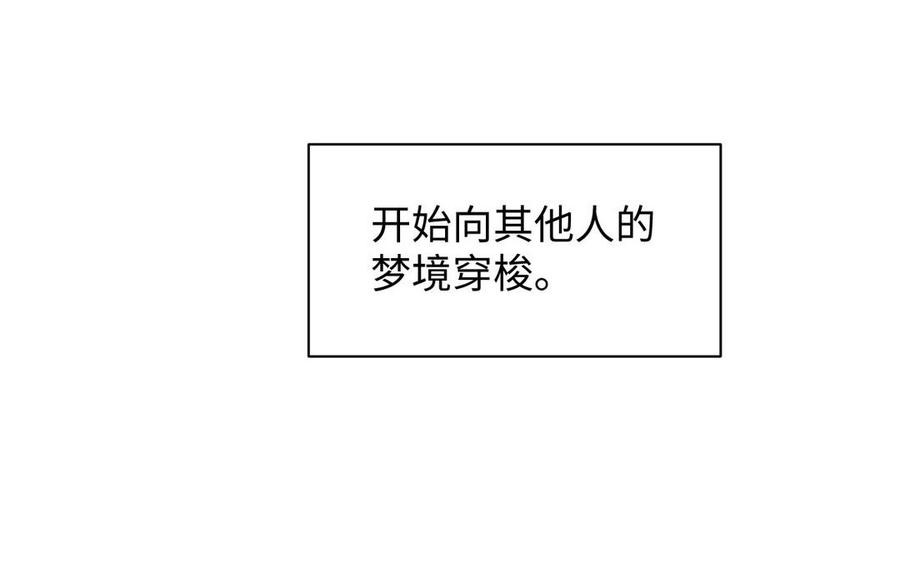 《公主战争》第115话 最弱小的钉子 第70页