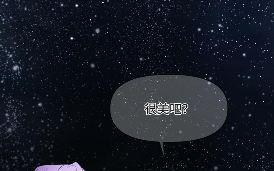 《公主战争》第115话 最弱小的钉子 第99页