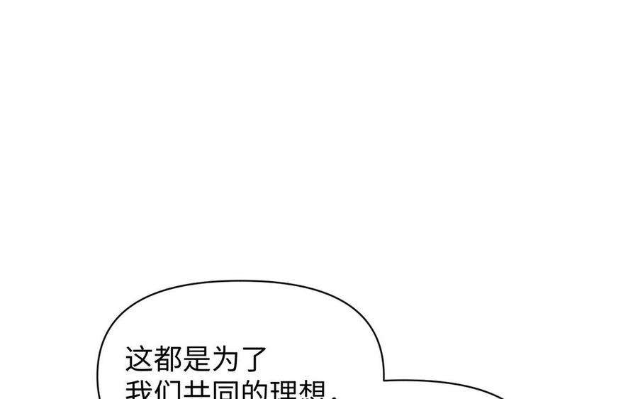 《公主战争》第115话 最弱小的钉子 第179页