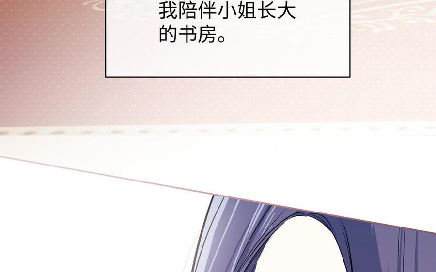 《公主战争》第115话 最弱小的钉子 第48页