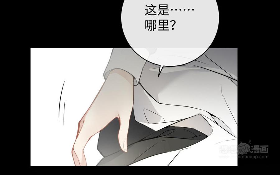 《公主战争》第115话 最弱小的钉子 第24页