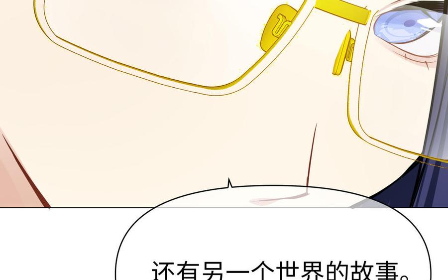 《公主战争》第115话 最弱小的钉子 第62页
