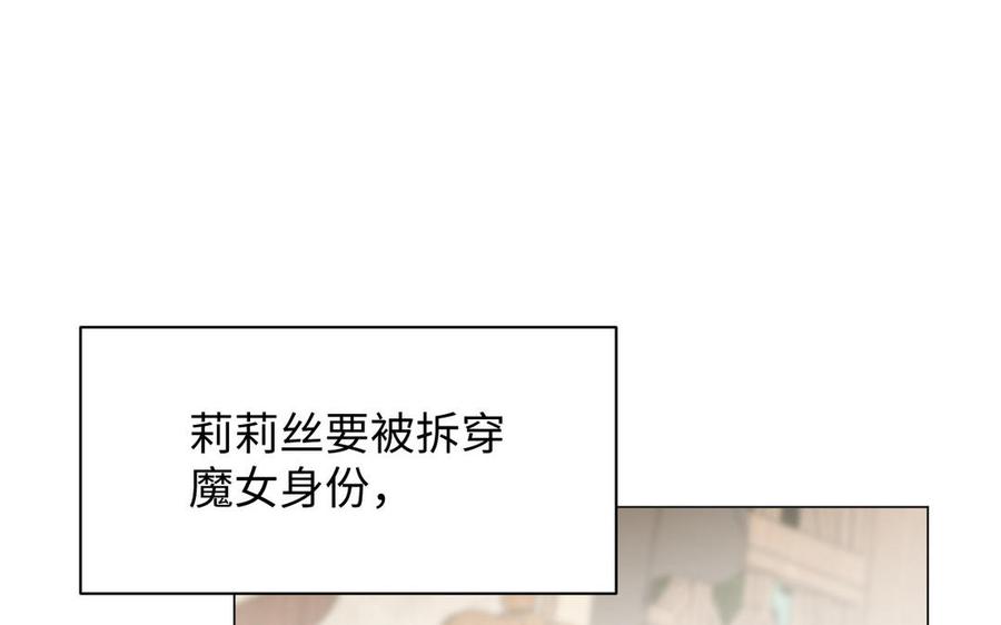 《公主战争》第115话 最弱小的钉子 第155页