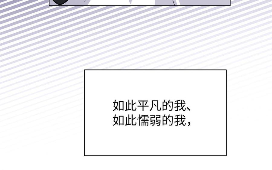 《公主战争》第115话 最弱小的钉子 第116页