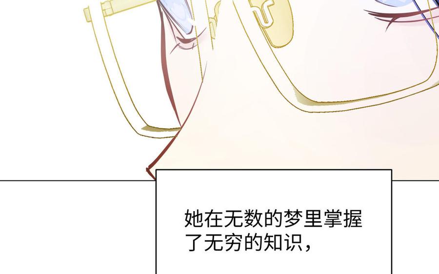 《公主战争》第115话 最弱小的钉子 第72页