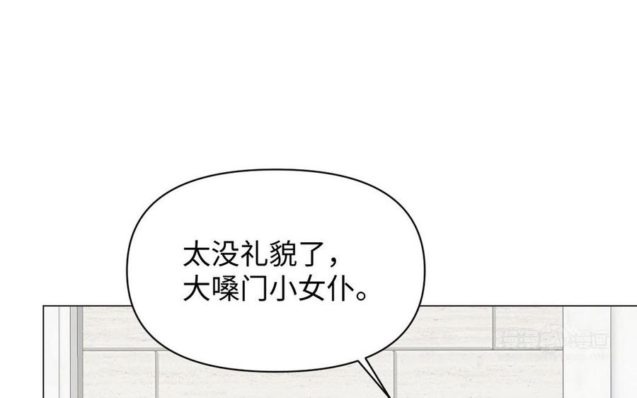 《公主战争》第115话 最弱小的钉子 第134页