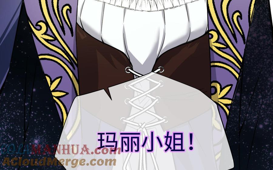 《公主战争》第115话 最弱小的钉子 第33页