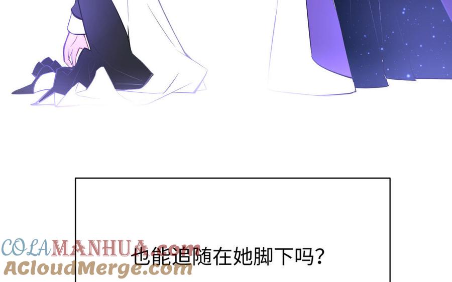 《公主战争》第115话 最弱小的钉子 第121页