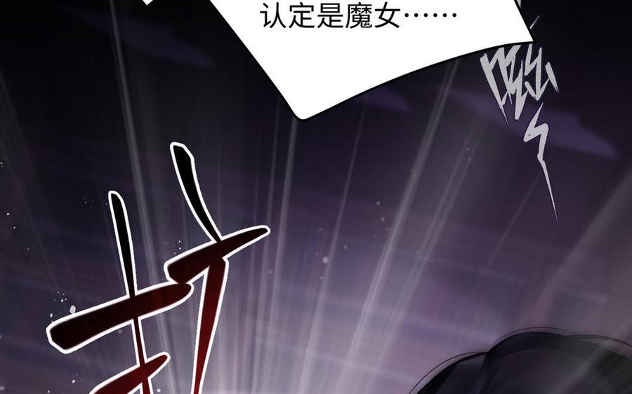 《公主战争》第115话 最弱小的钉子 第86页