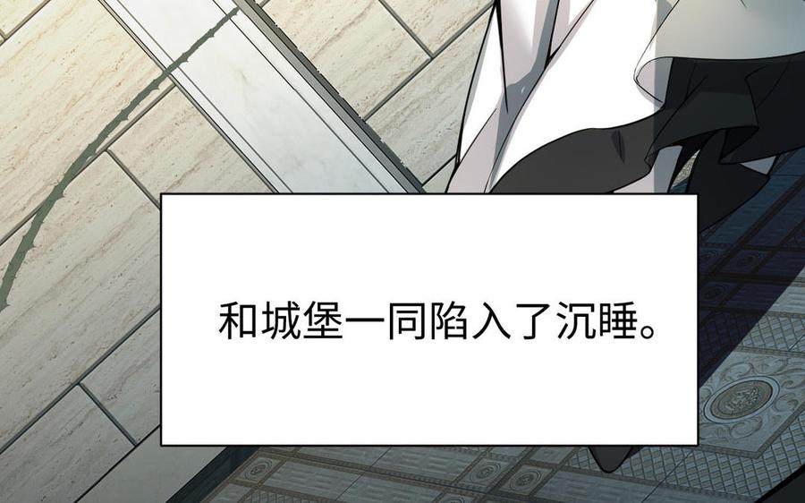 《公主战争》第115话 最弱小的钉子 第18页