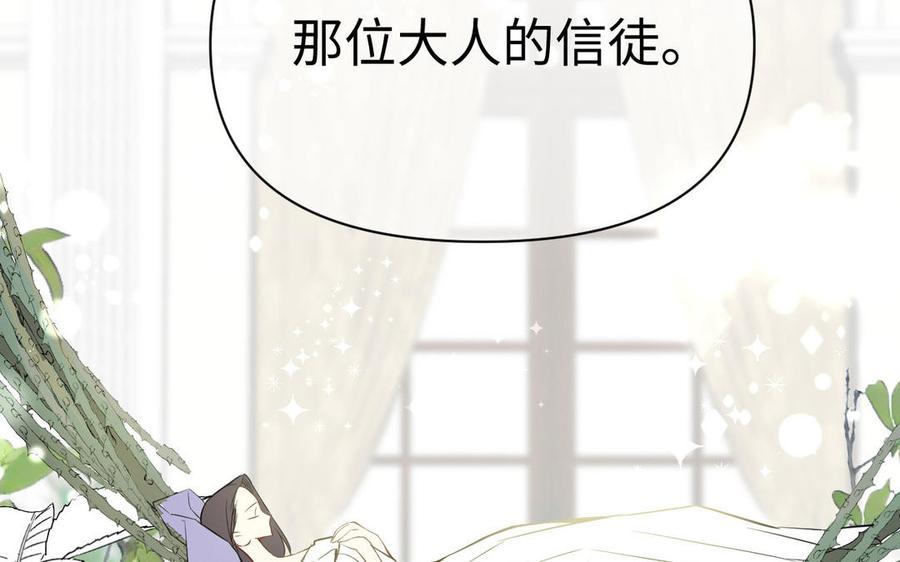 《公主战争》第115话 最弱小的钉子 第140页